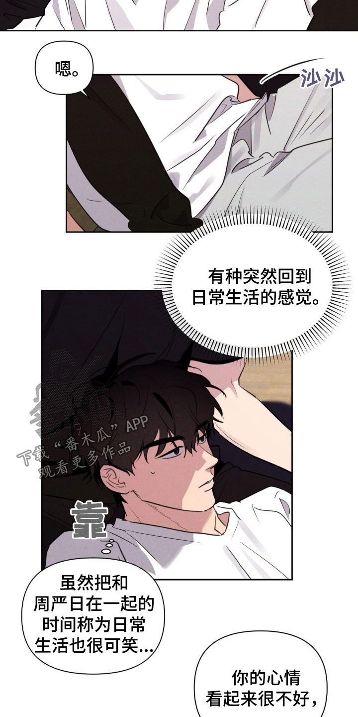 狗与酒漫画,第57话1图