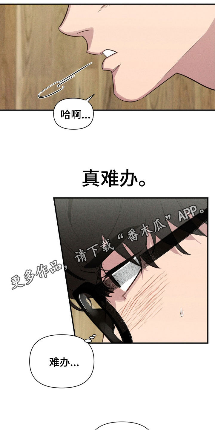 狗与酒漫画漫画,第26话1图