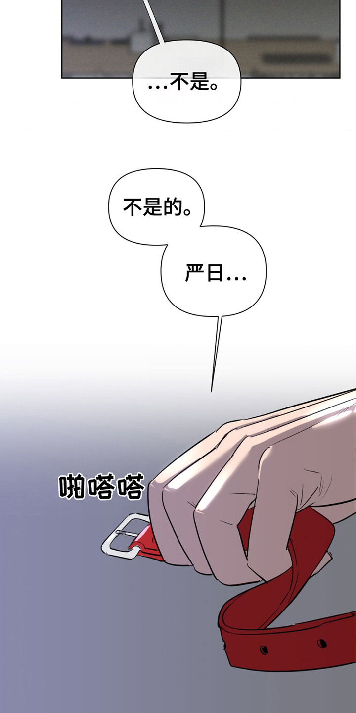 狗与剪刀的用法漫画,第14话1图