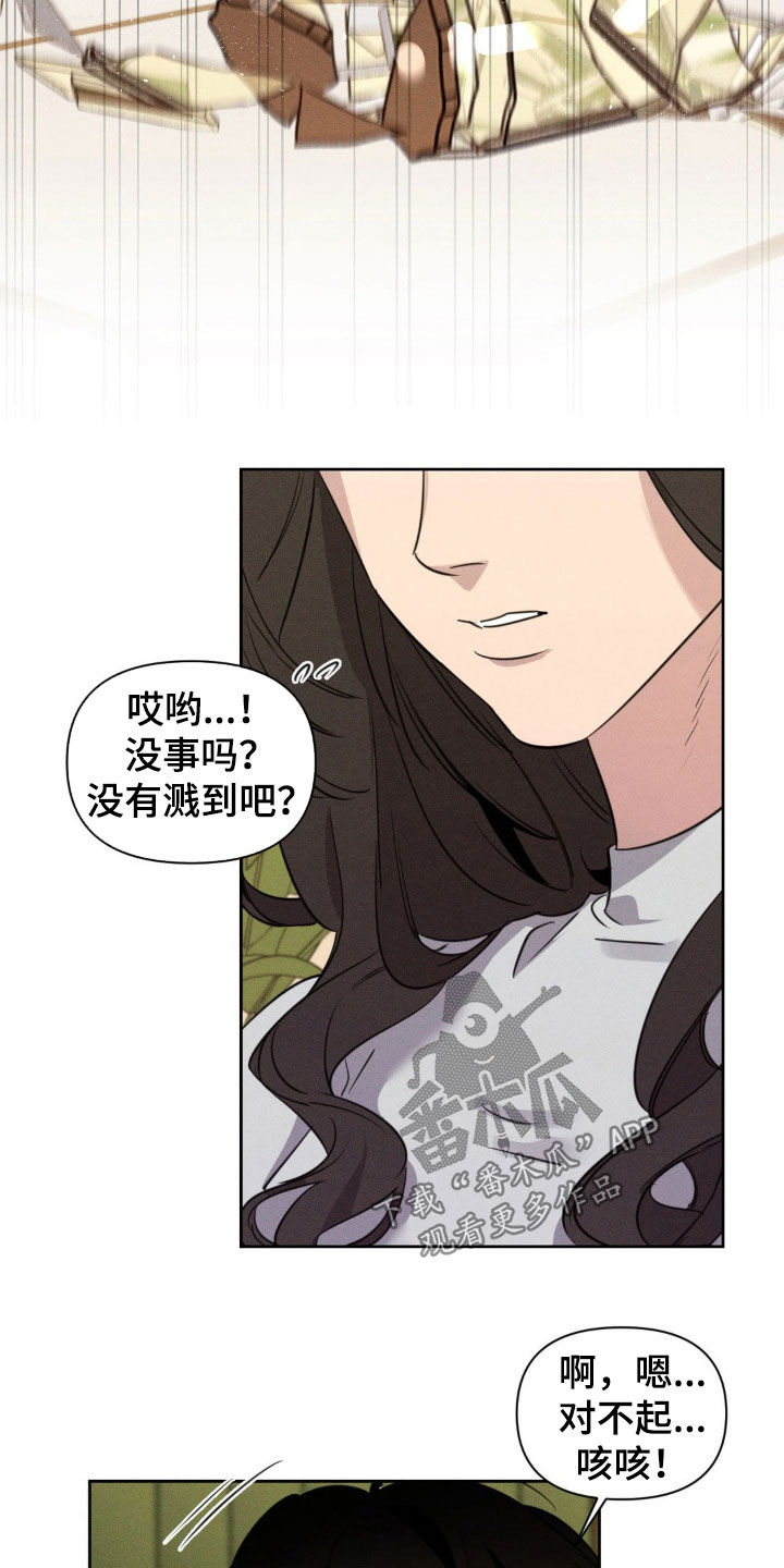 狗与酒漫画漫画,第53话2图