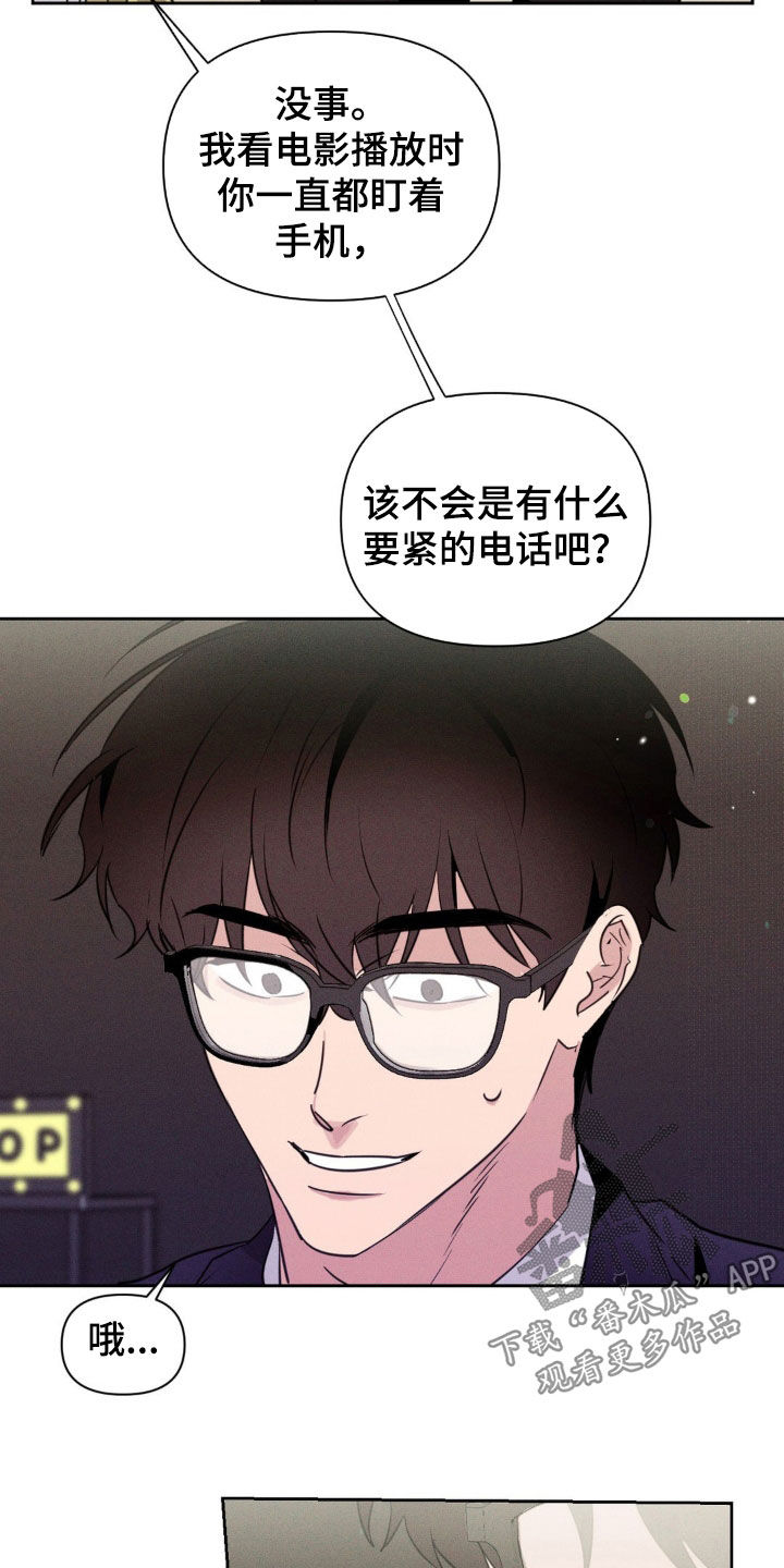 狗与酒漫画全集观看漫画,第68话2图