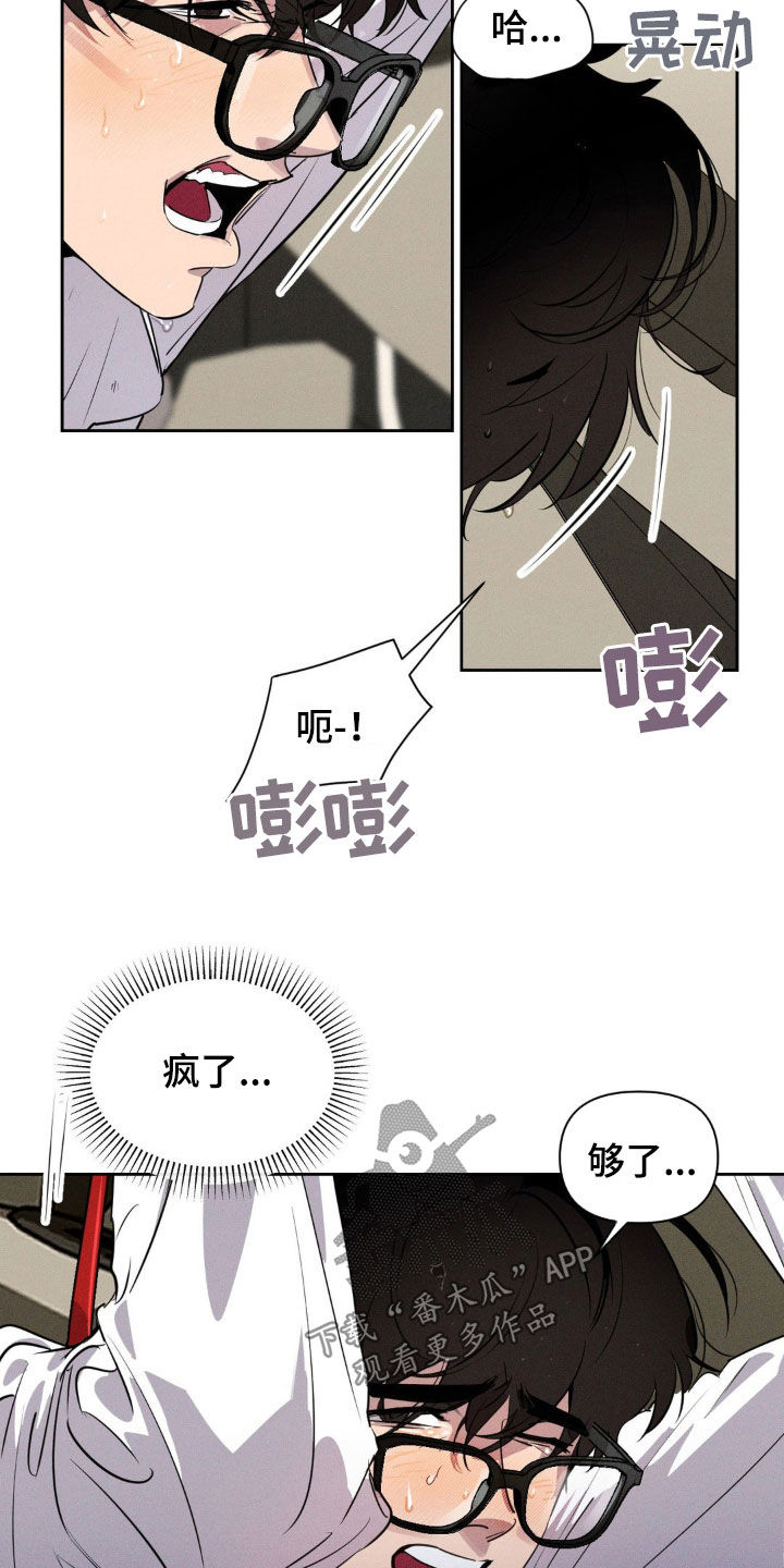 狗与酒漫画全集免费漫画,第29话2图