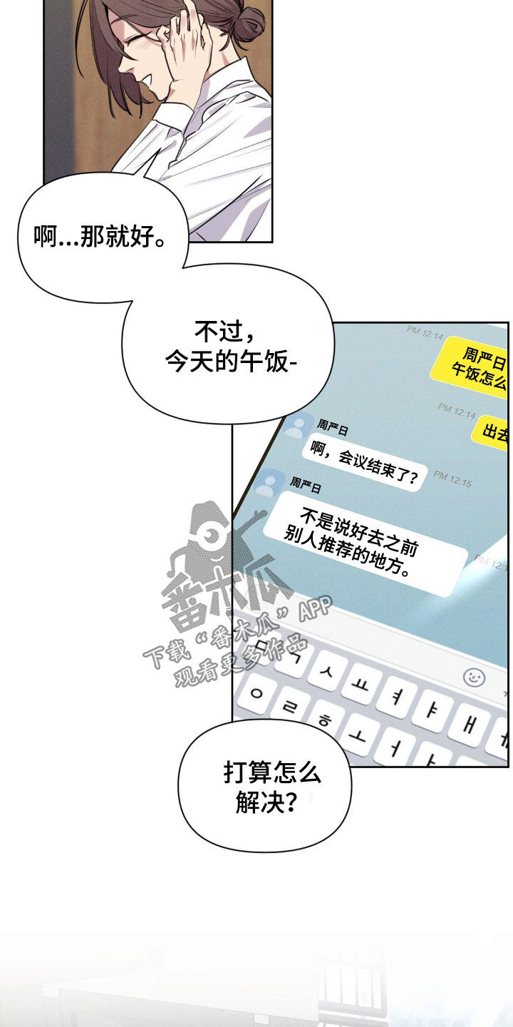 狗与酒漫画大结局漫画,第60话1图