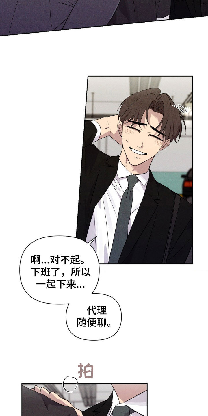 狗与酒的漫画叫什么名字漫画,第72话2图