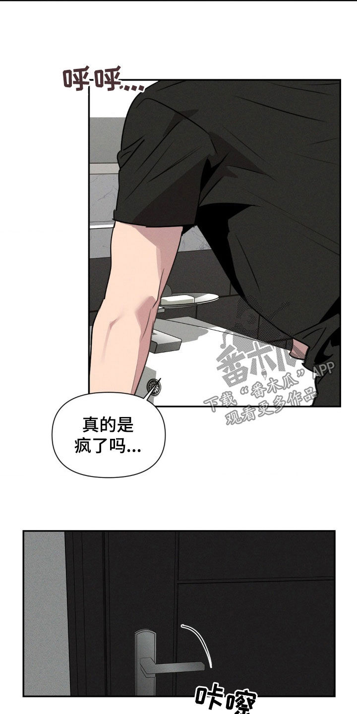 狗与酒漫画全集观看高清漫画,第35话1图