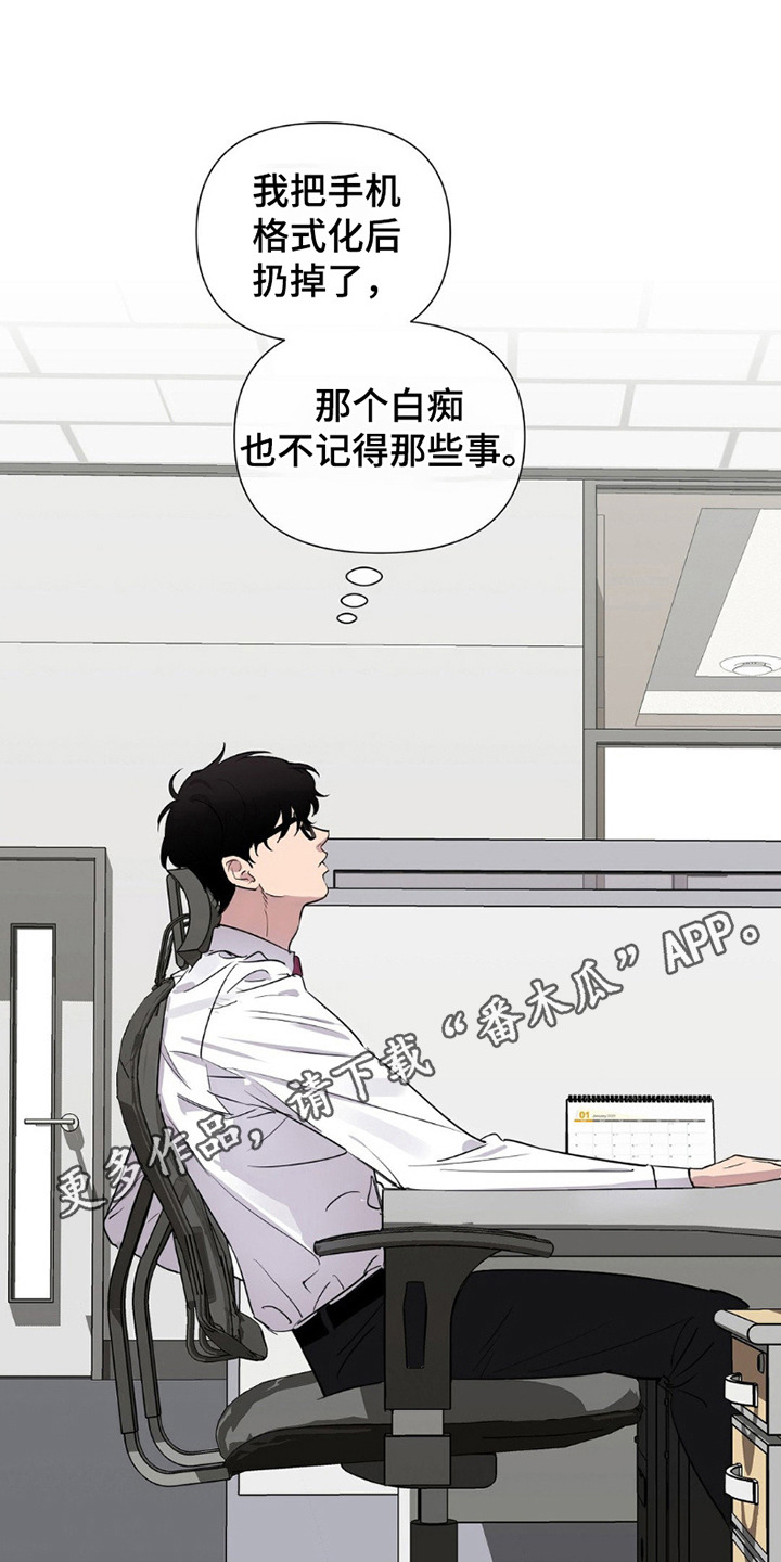 狗与剪刀的用法漫画,第8话1图