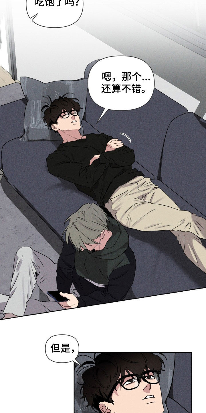 狗与酒漫画,第47话2图