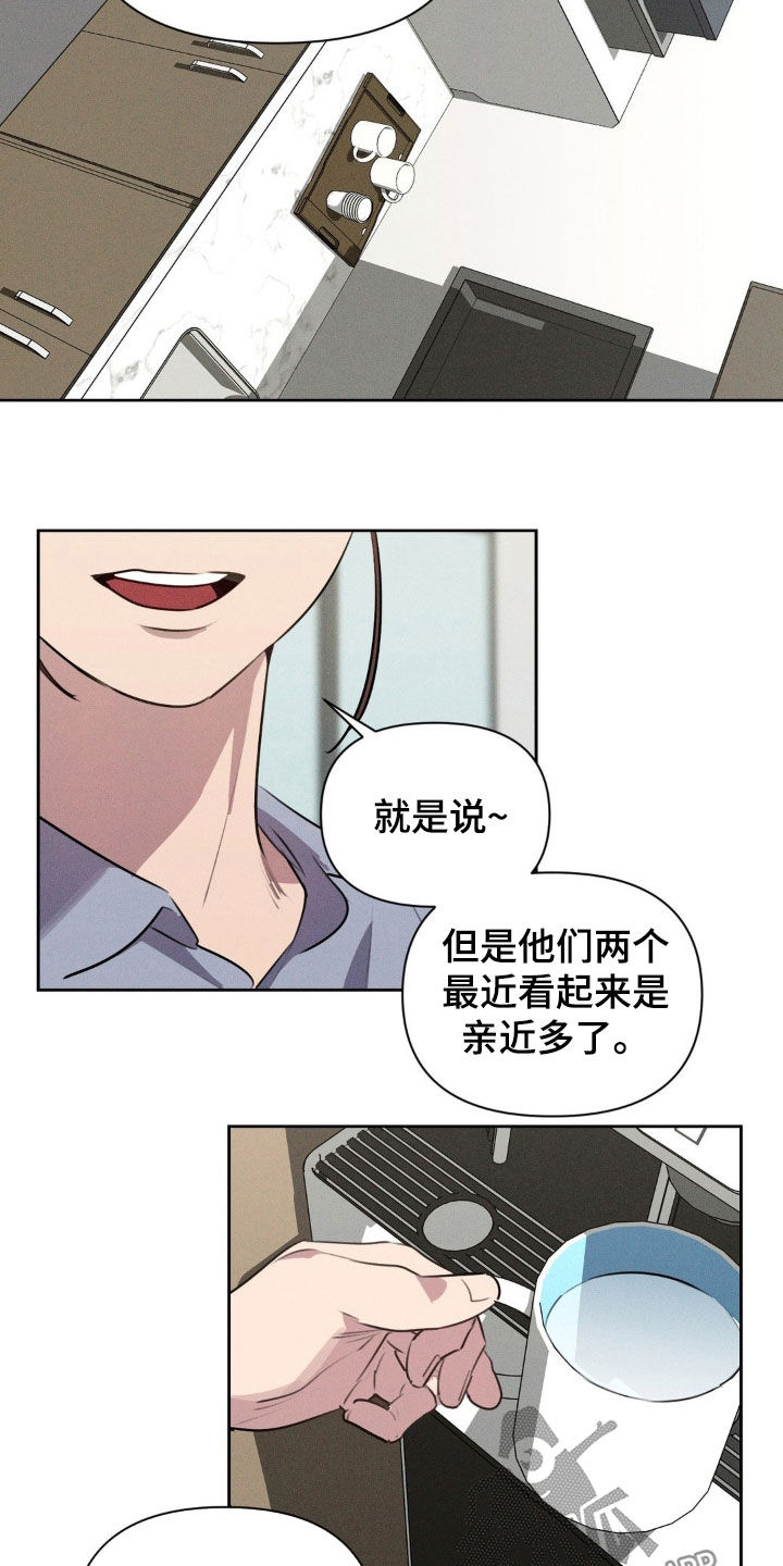 狗与酒漫画大结局漫画,第36话2图