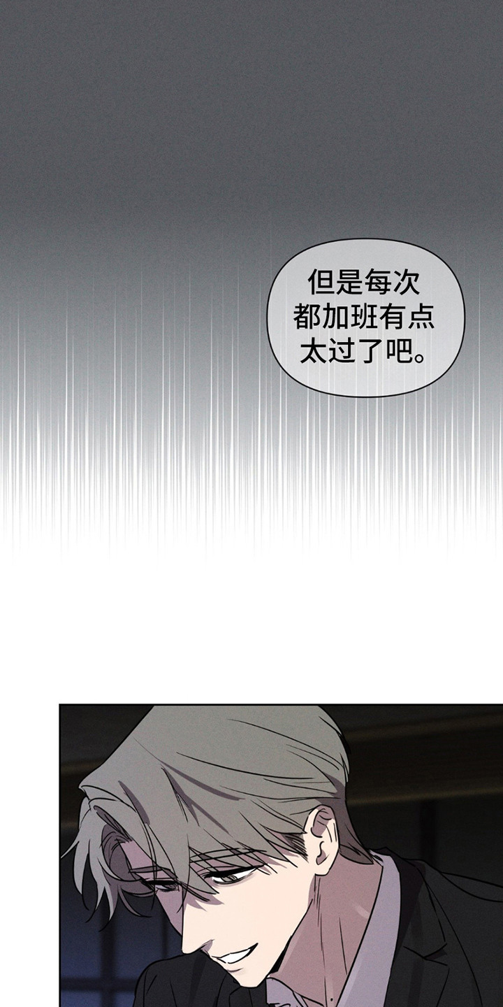 狗与酒漫画全集免费漫画,第16话2图