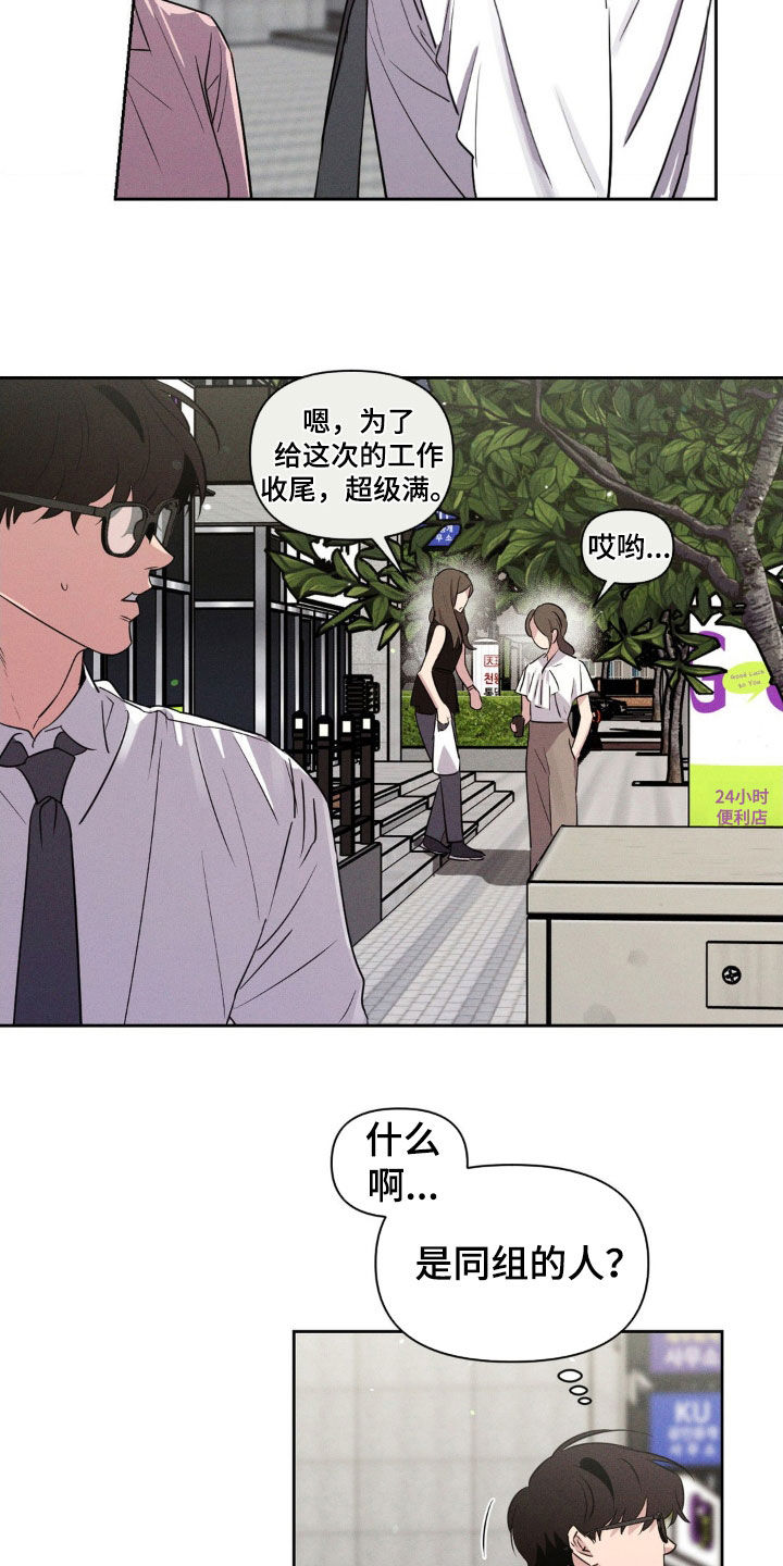 狗与剪刀第二季漫画,第71话2图