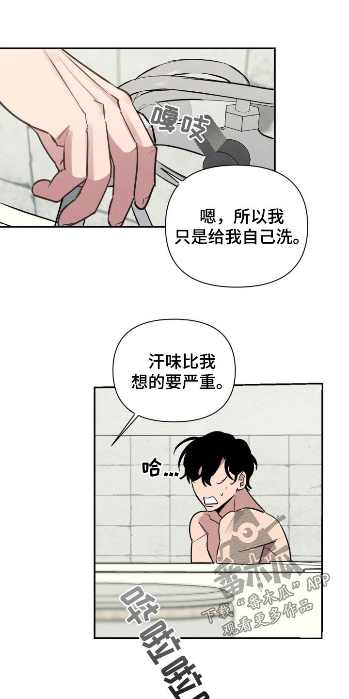 狗与酒漫画全集免费观看完整版漫画,第21话2图