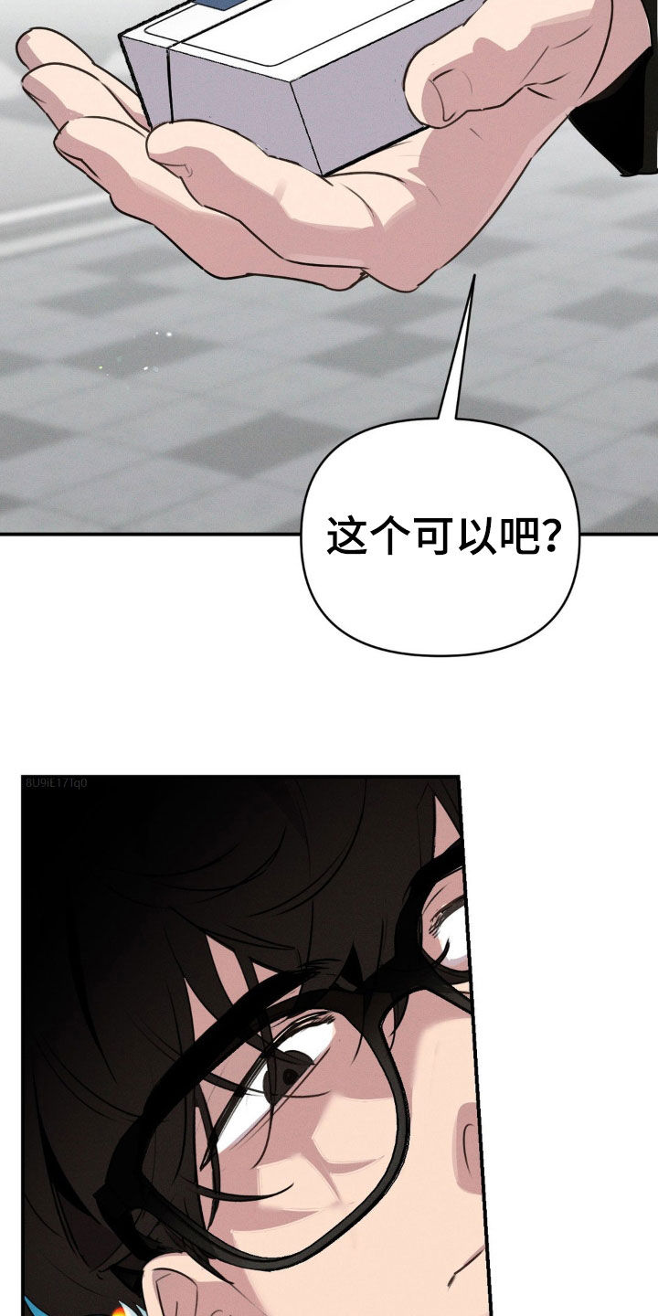 狗与酒漫画漫画,第40话2图