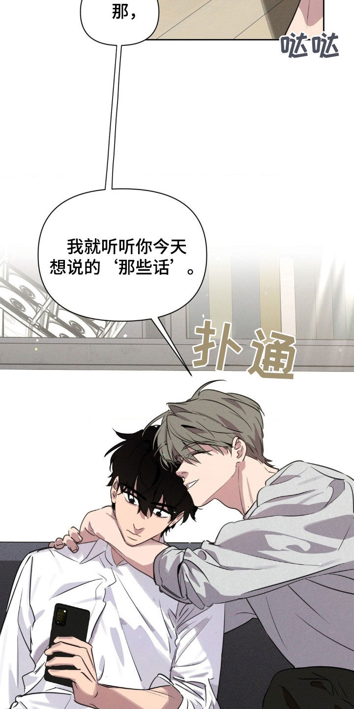 狗与酒图片漫画,第31话1图