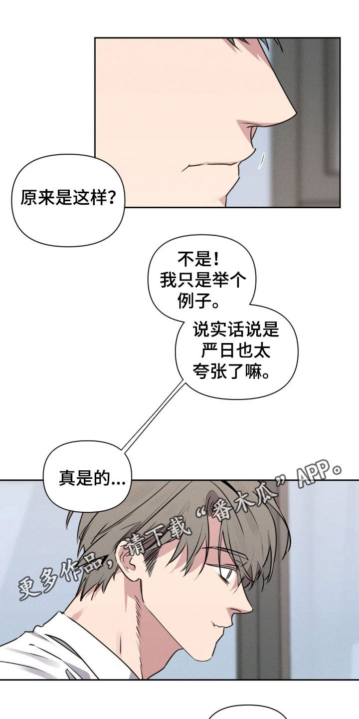 狗与酒漫蛙名字漫画,第61话1图