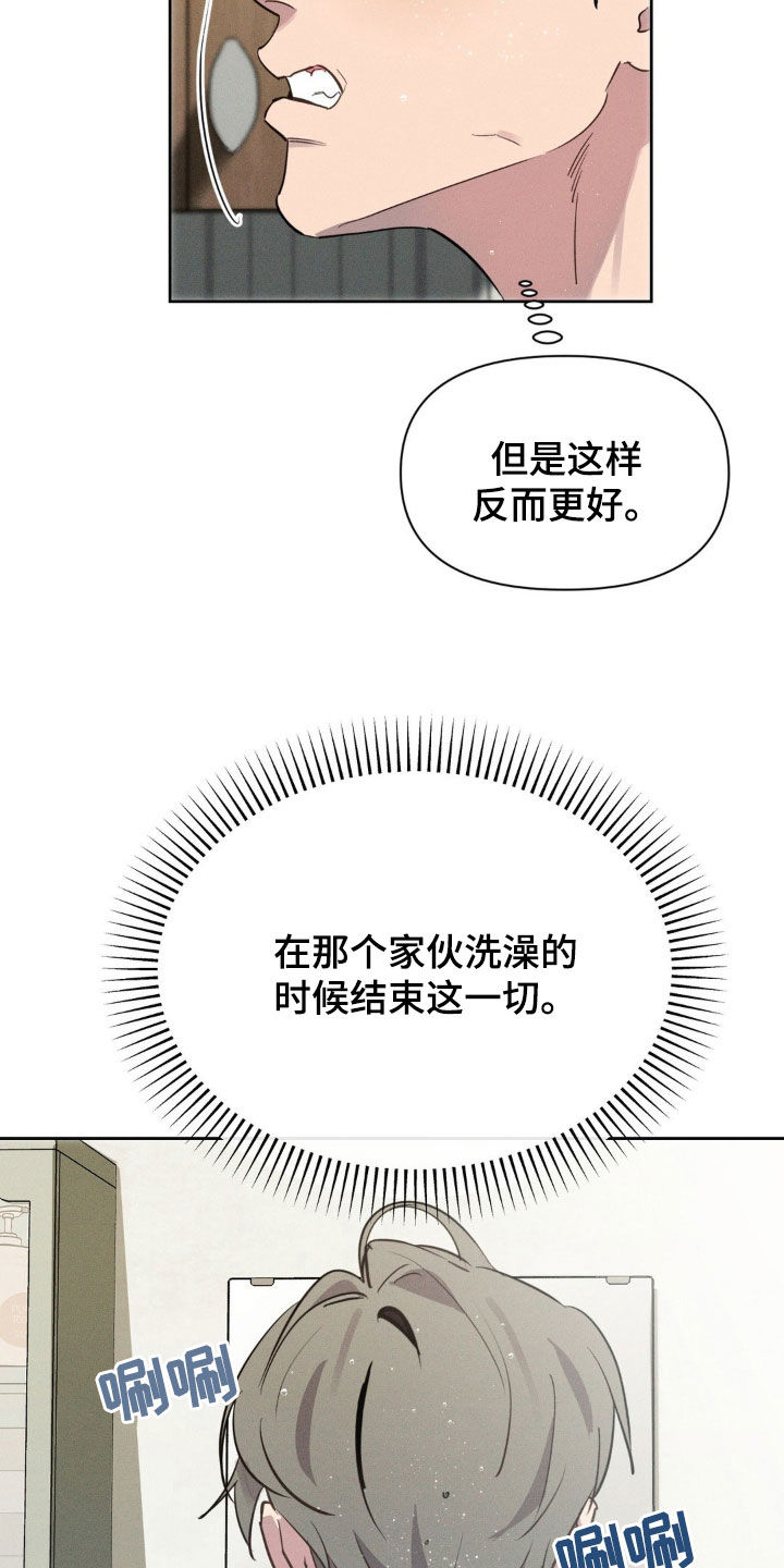 狗与龙属相合吗漫画,第22话2图