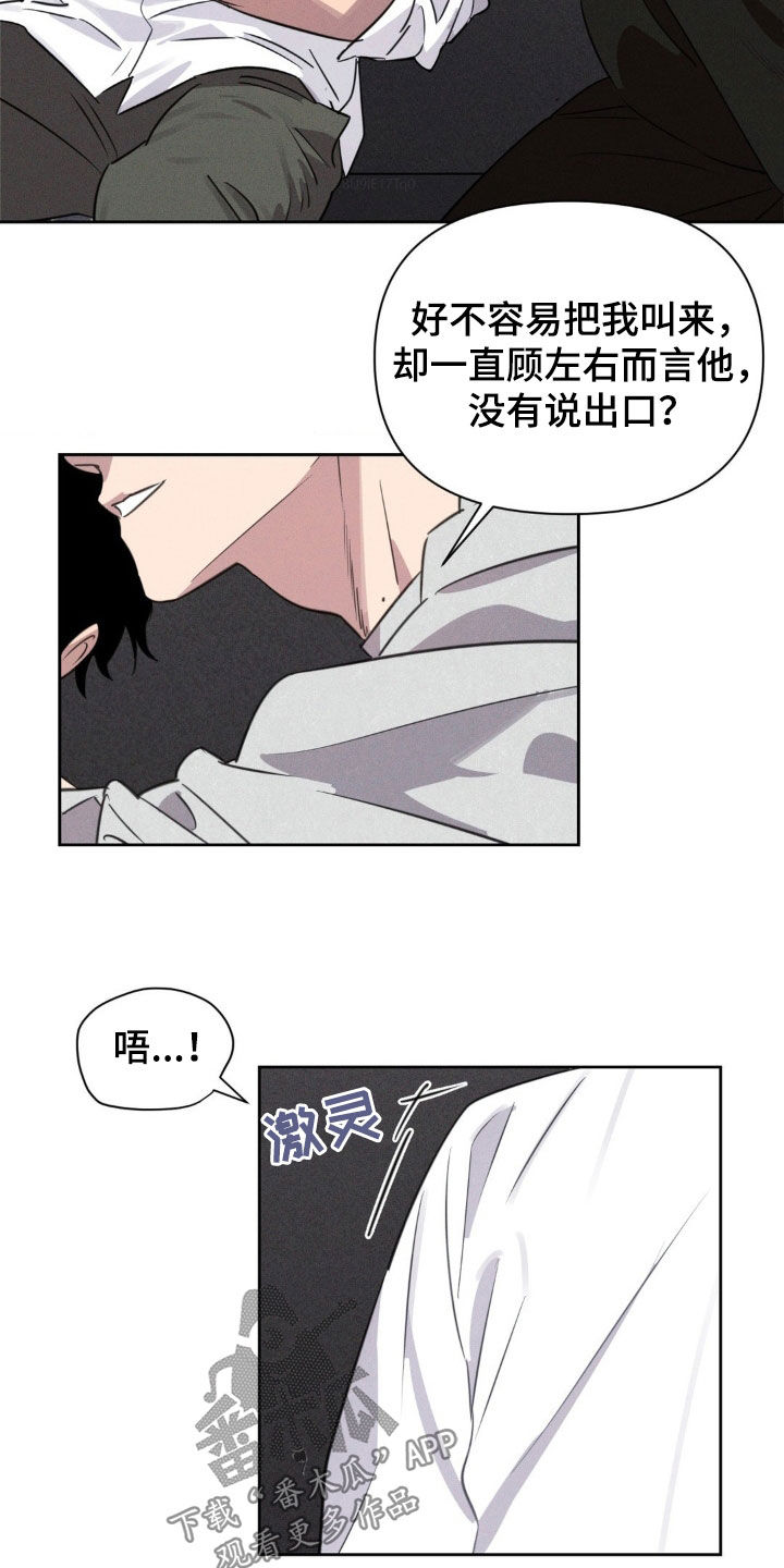 狗与酒图片漫画,第31话2图