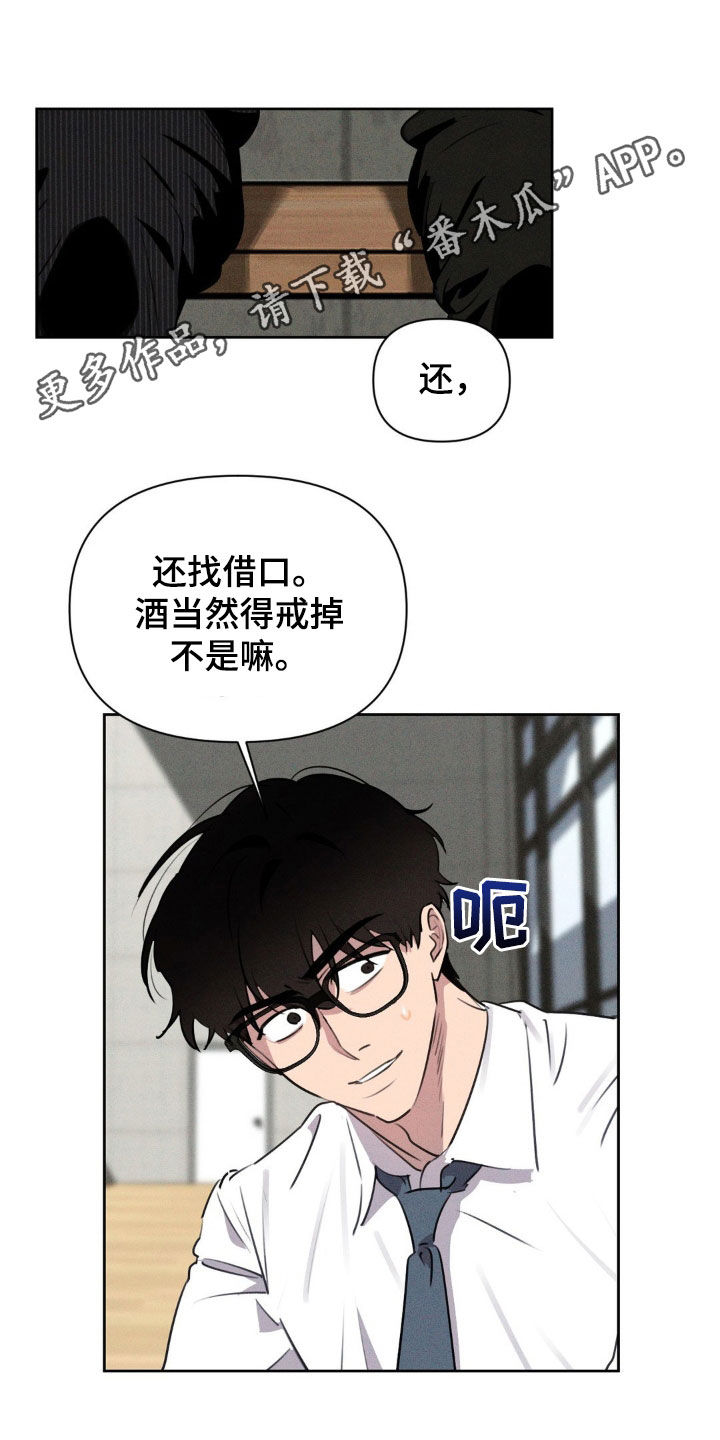 狗与酒漫画,第38话1图