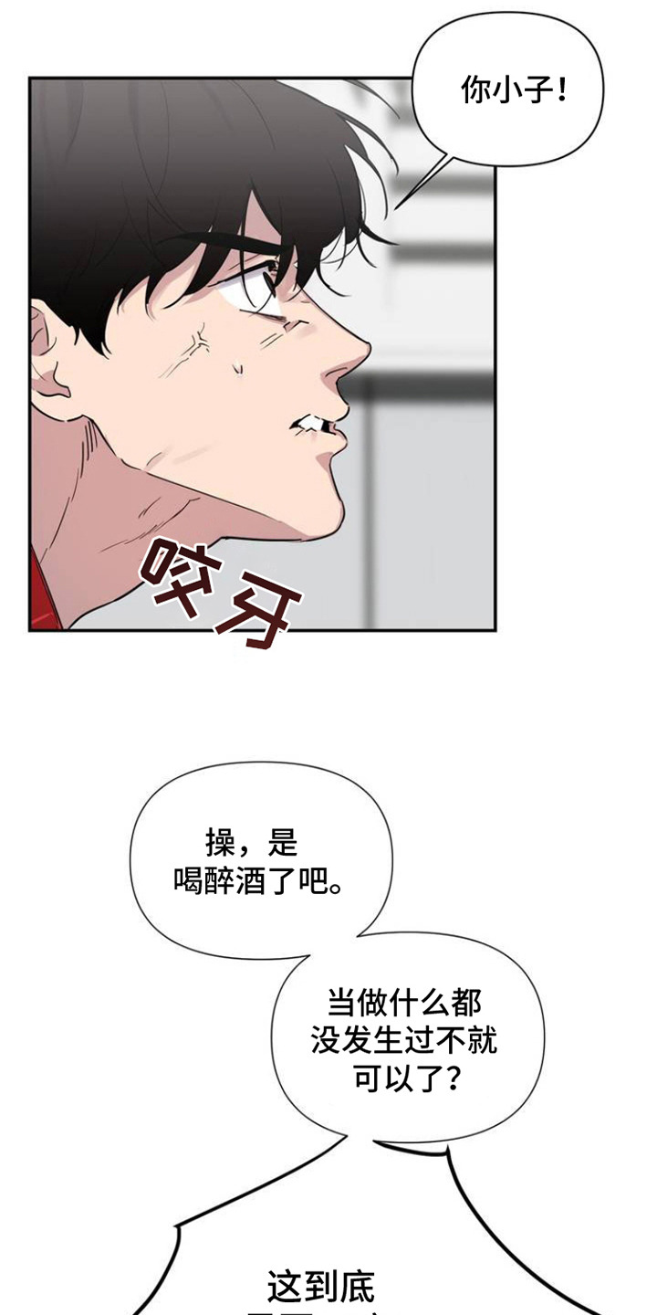 狗与剪刀的用法漫画,第3话2图