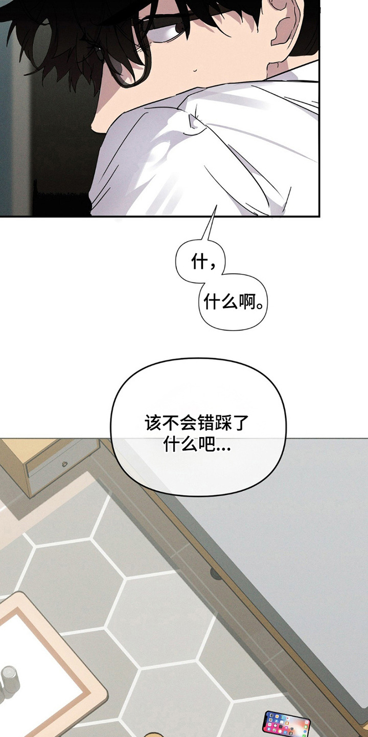 狗与酒的漫画叫什么名字漫画,第6话1图