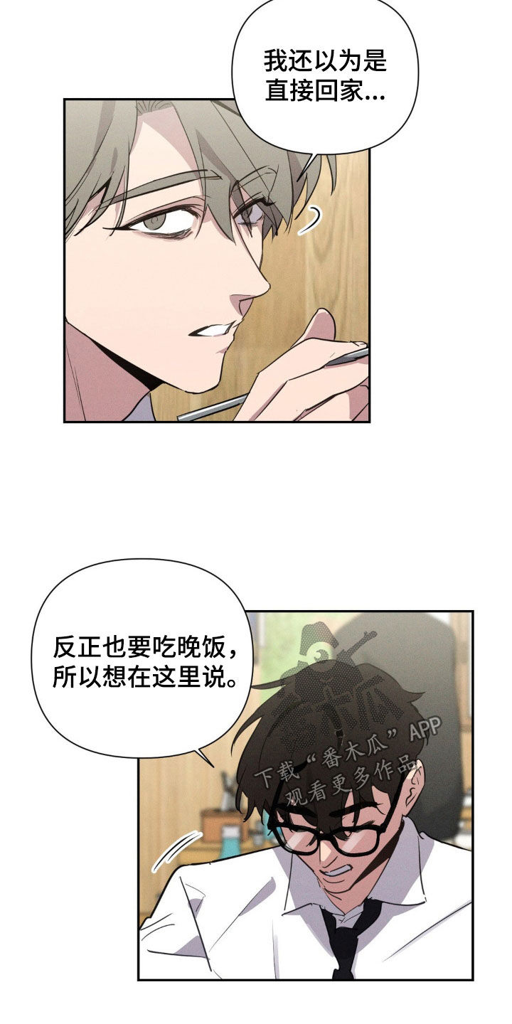 狗与酒漫画免费阅读在线看漫画,第25话2图