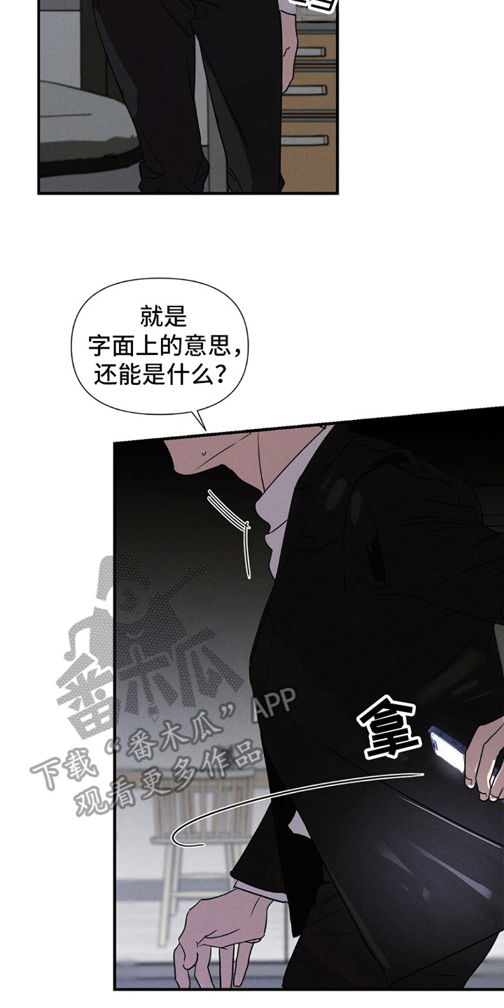 狗与酒漫画全集观看高清漫画,第12话2图