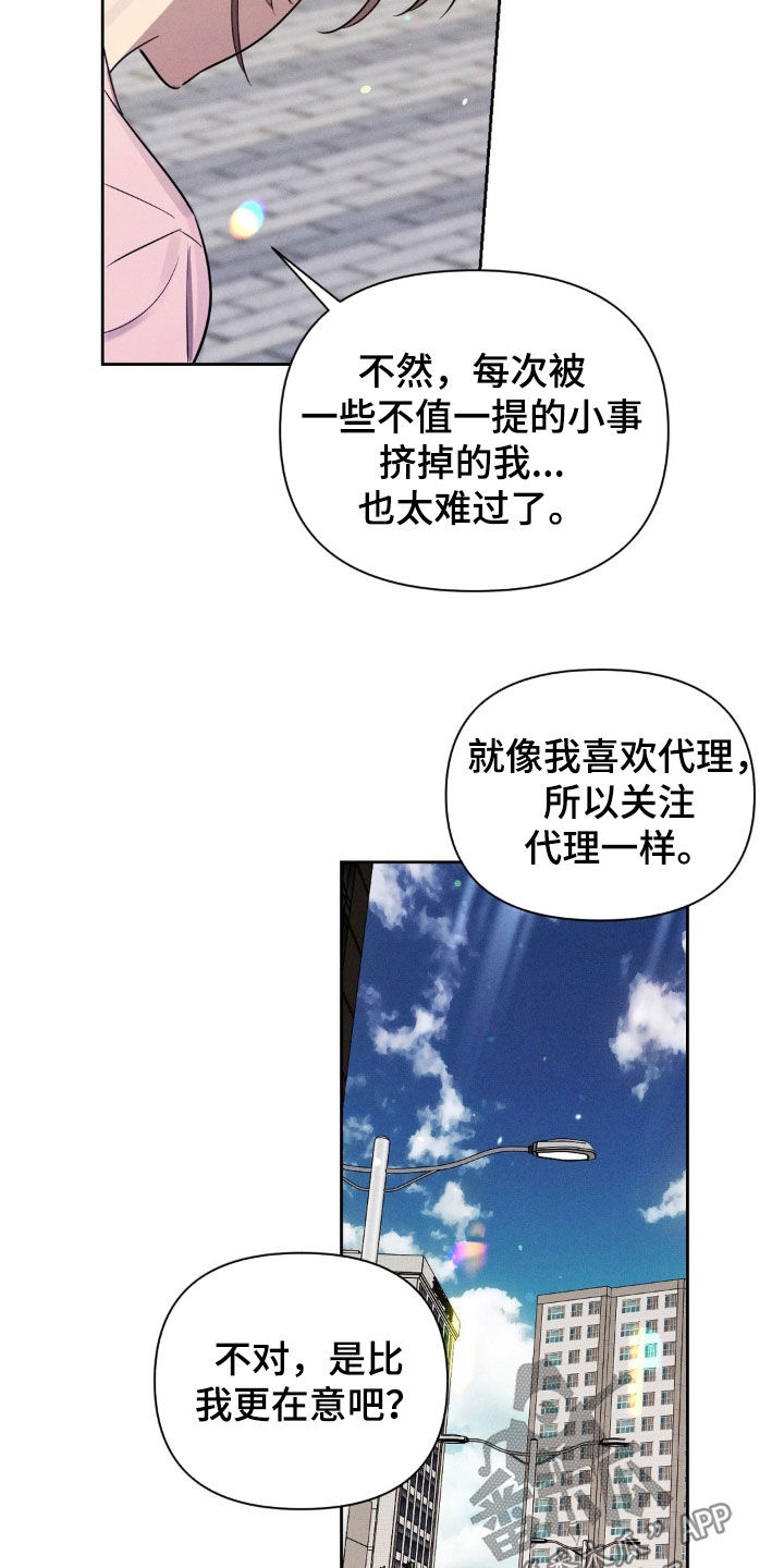 狗与酒免费观看全集漫画,第71话1图