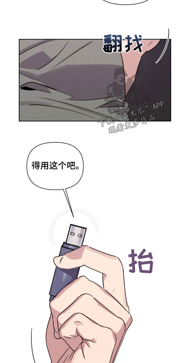 狗与酒漫画大结局漫画,第63话1图