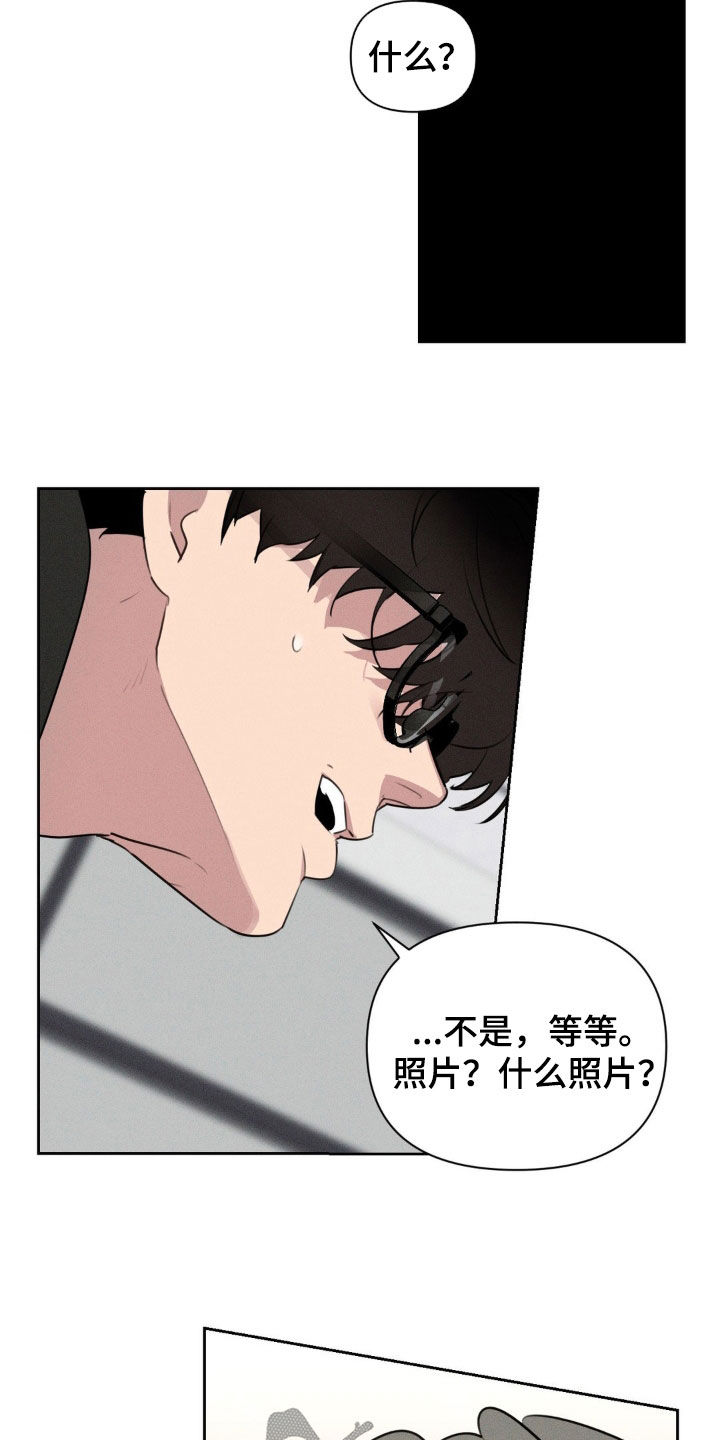 狗与鹿漫画,第32话1图