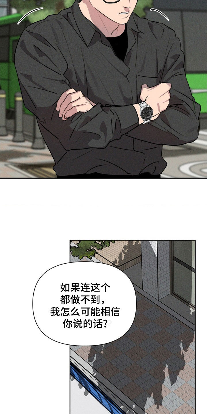 狗与马属相合不合漫画,第40话1图