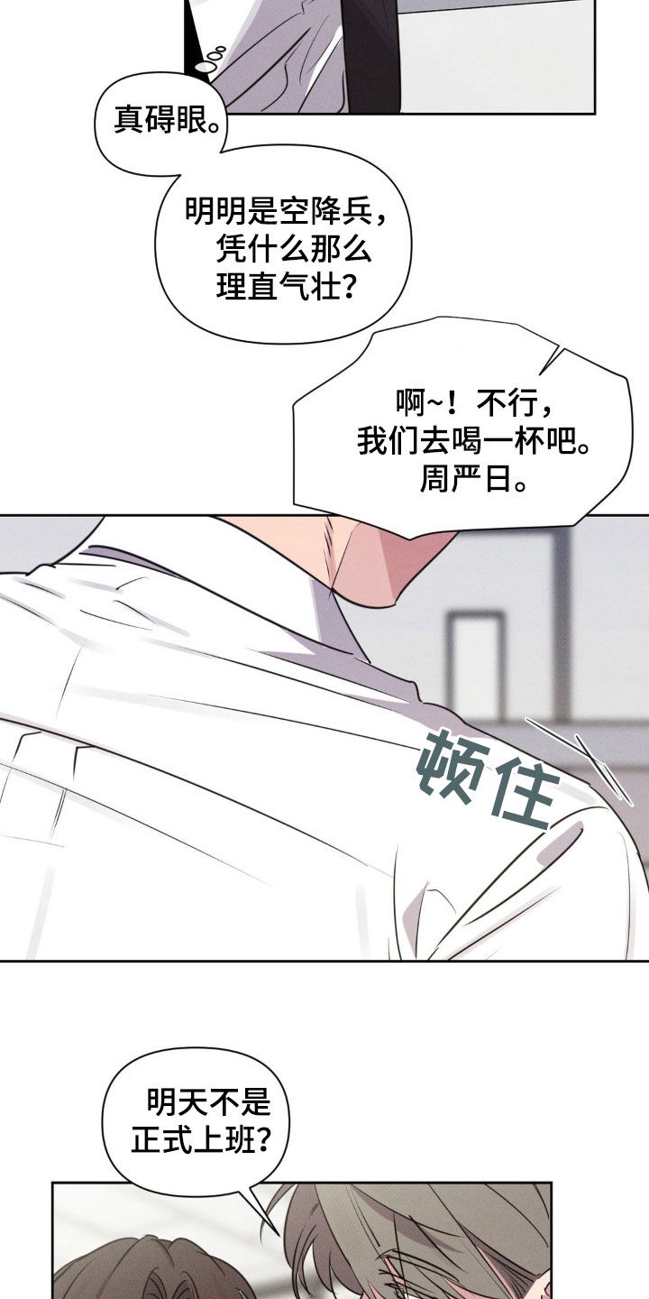 狗与酒免费观看全集漫画,第67话1图