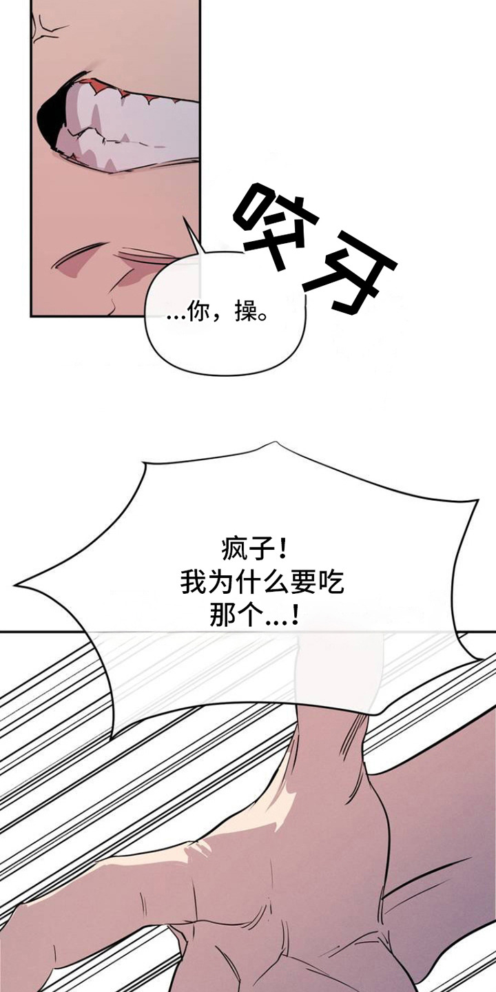 狗与剪刀的用法漫画,第3话1图