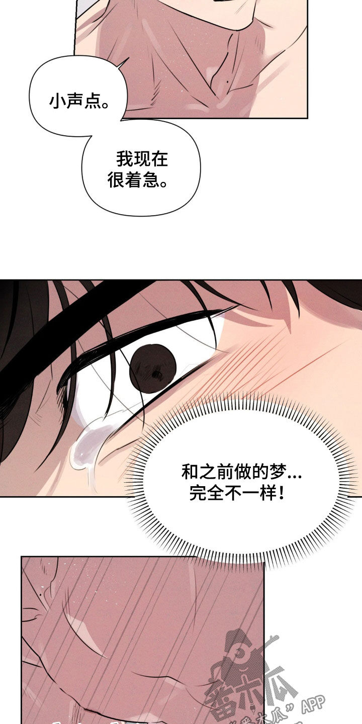 狗与酒韩漫未删减漫画,第49话1图