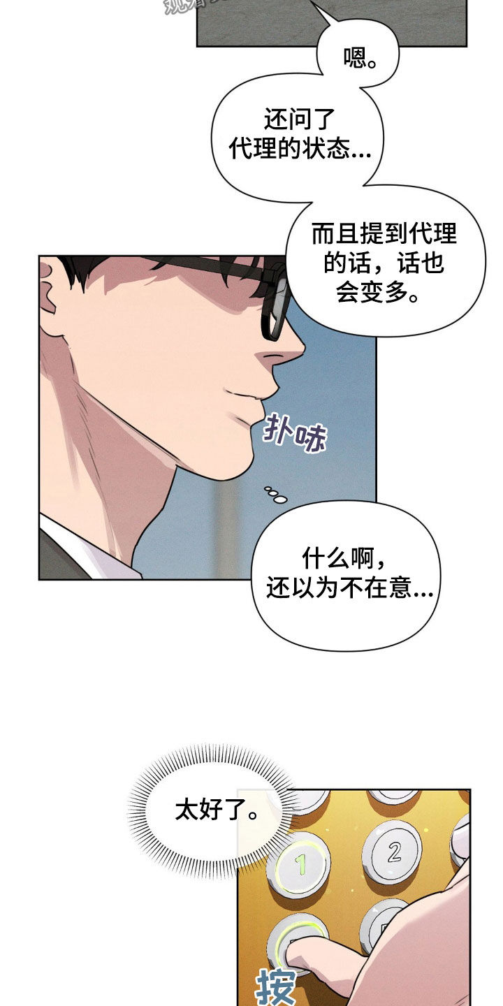 狗与酒桌的渊源漫画,第51话2图