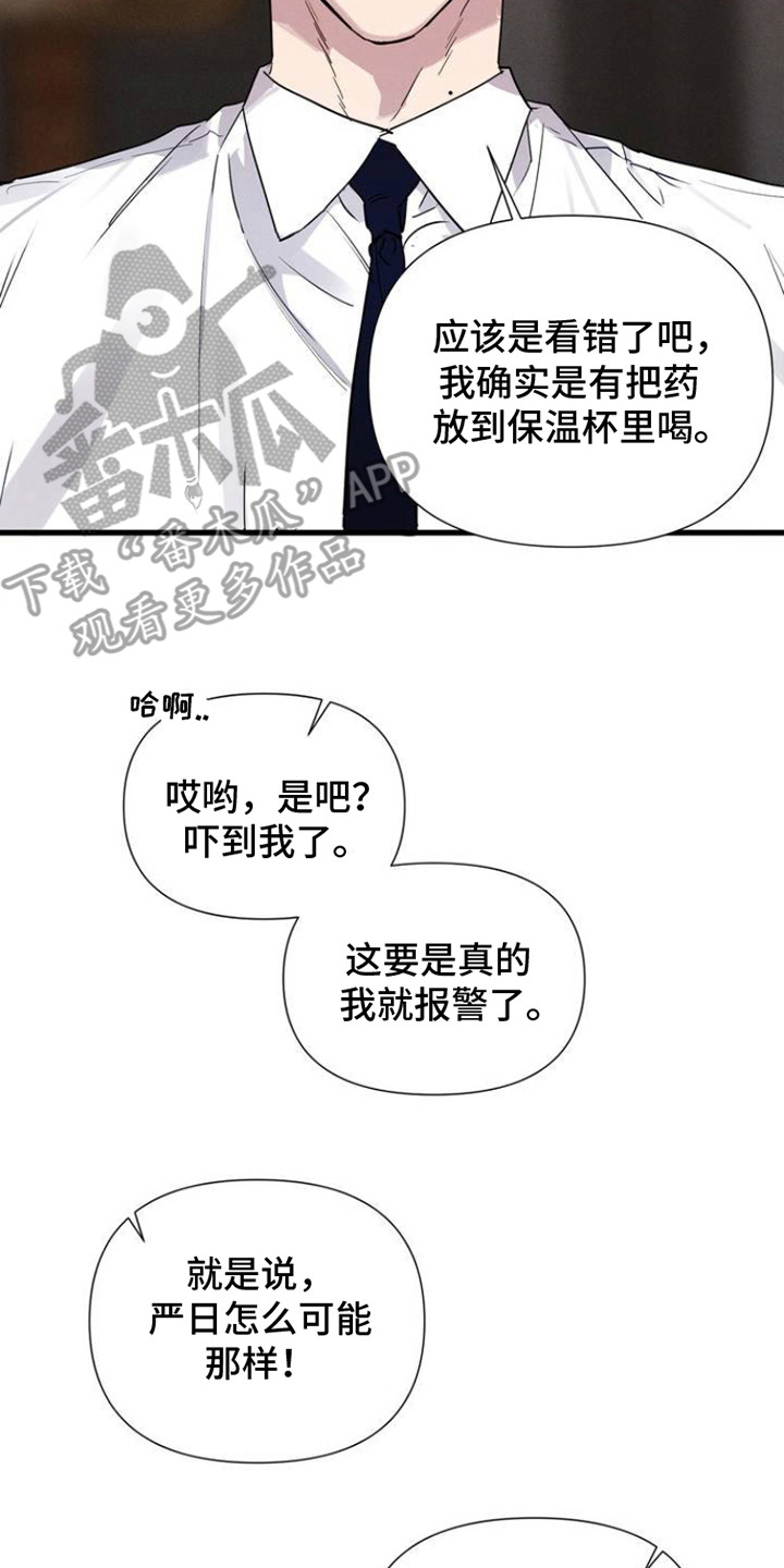 狗与酒漫画,第2话2图