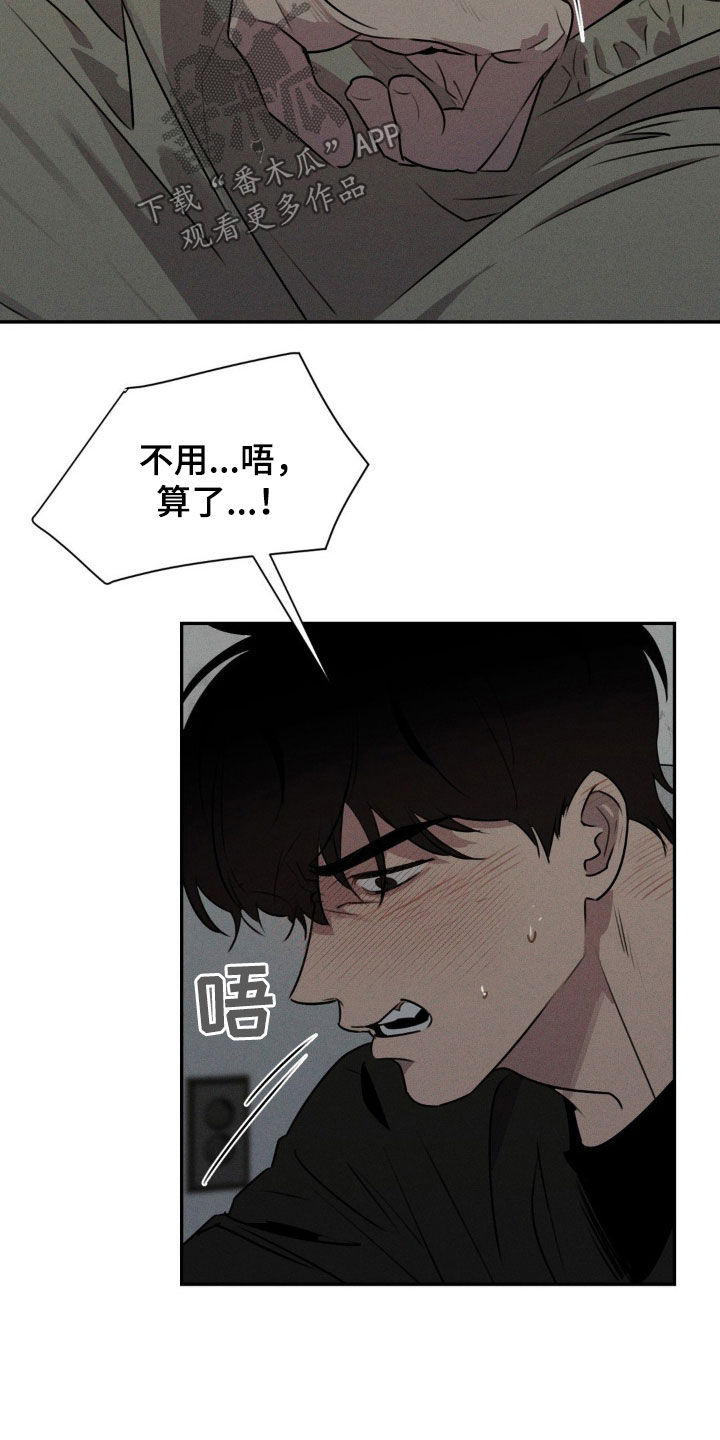 狗与酒漫画在线看漫画,第34话1图