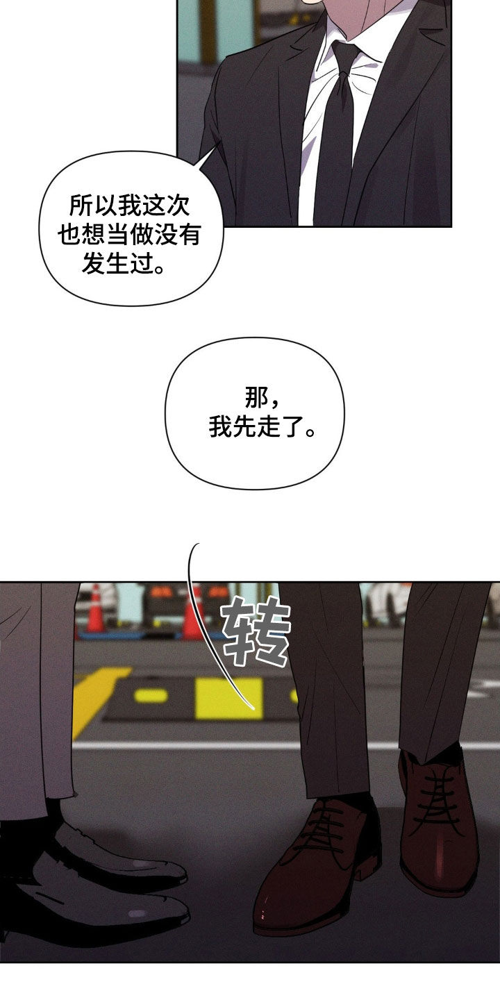 狗与酒免费观看全集漫画,第74话2图