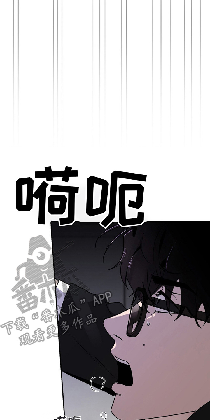 狗与酒的网名漫画,第11话2图