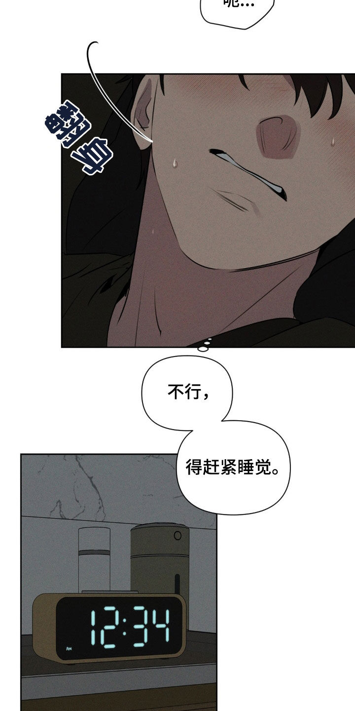 狗与酒漫画,第33话2图