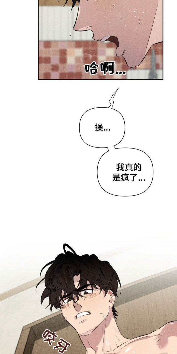 狗与酒漫蛙名字漫画,第22话2图