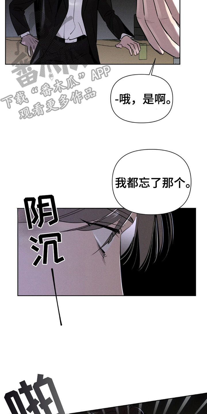 狗与酒漫画,第13话2图