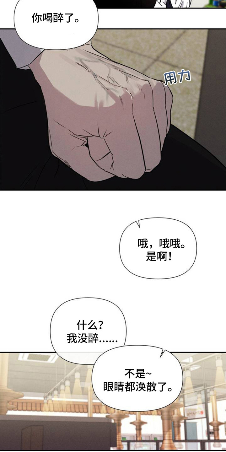 狗与酒漫画全集免费观看完整版漫画,第2话1图