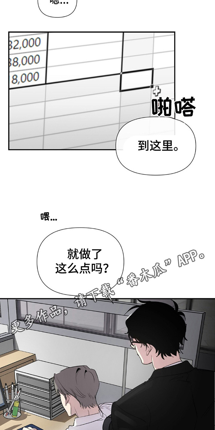 狗与酒免费观看全集漫画,第9话1图