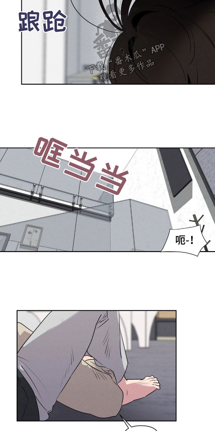 狗与酒漫画,第47话2图