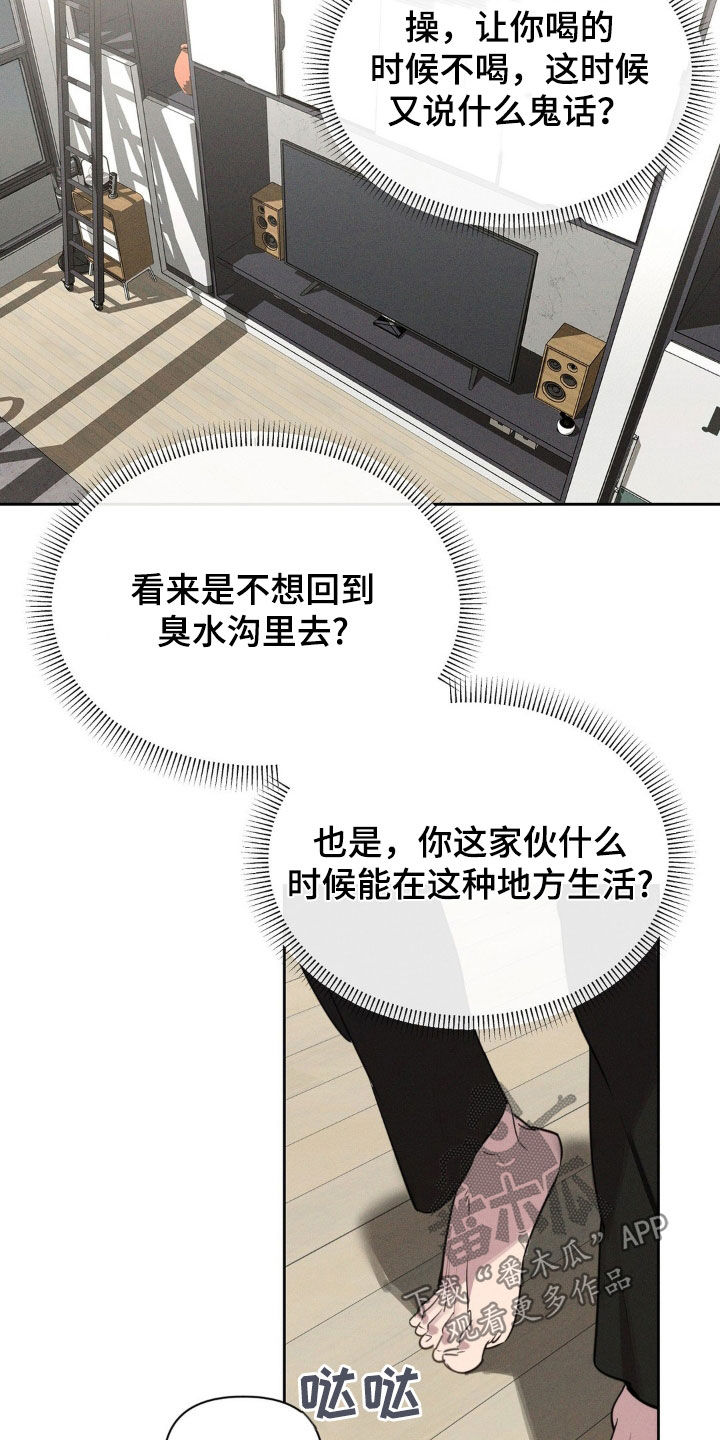 狗与狗能相配吗漫画,第31话2图