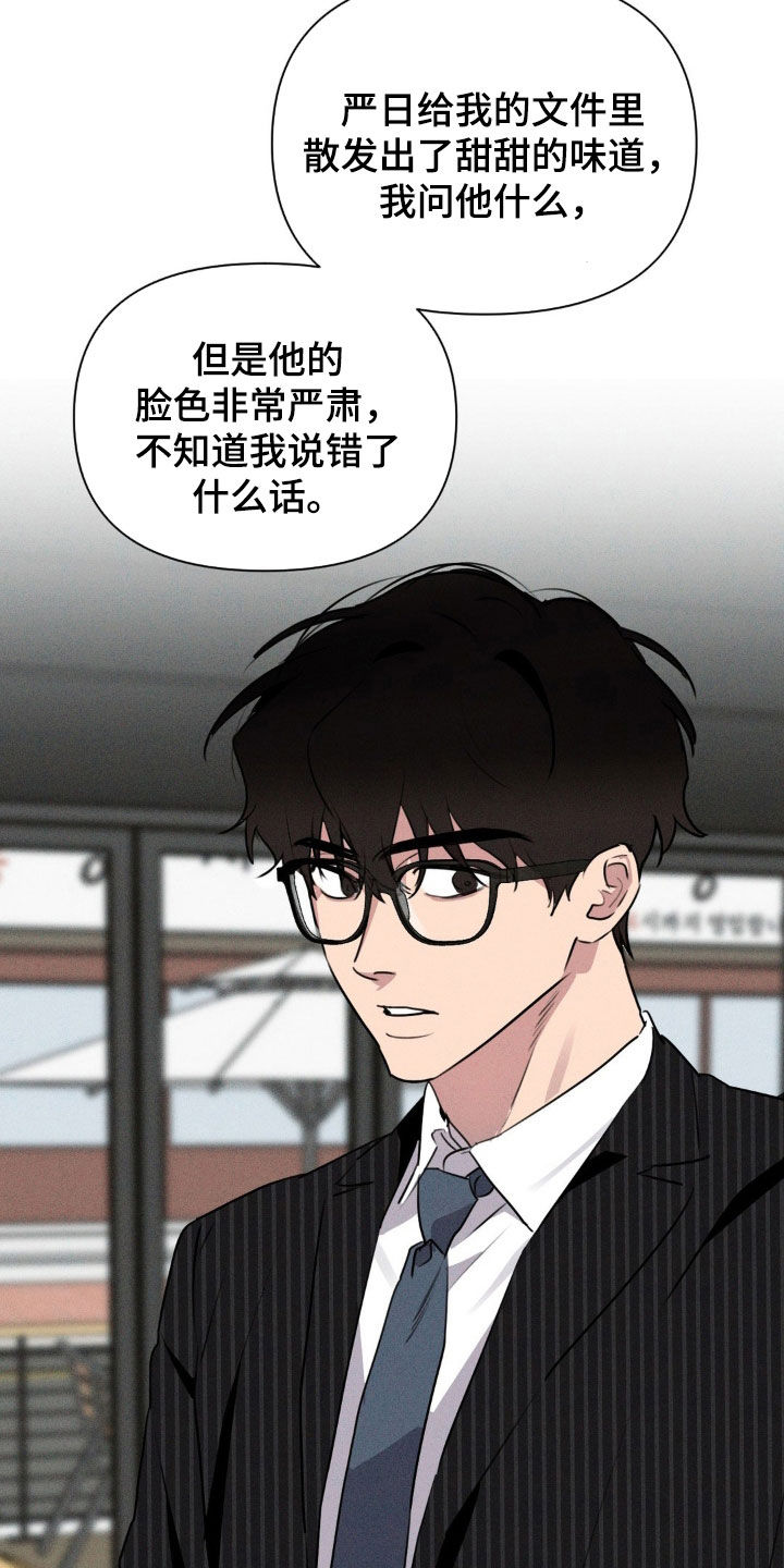 狗与马属相合不合漫画,第37话2图