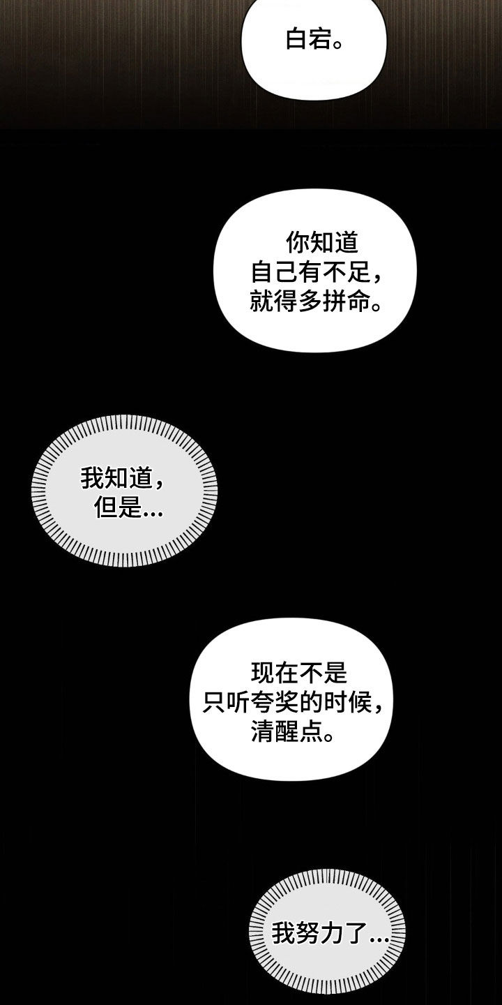 狗与酒韩漫别名漫画,第50话2图