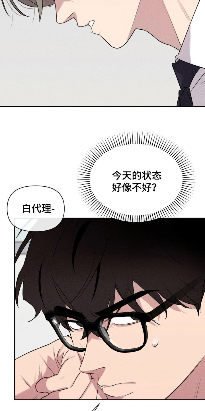 狗与野猪漫画,第43话2图