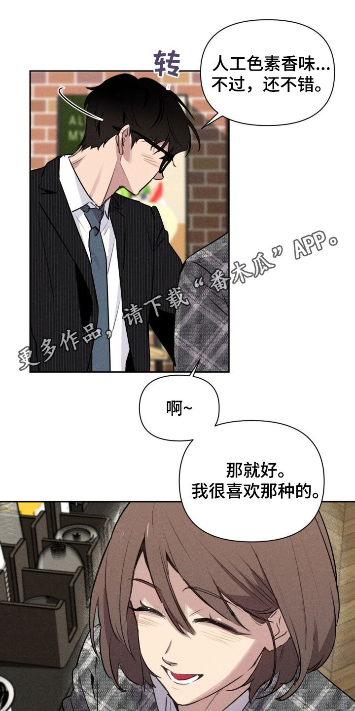 狗与酒免费观看全集漫画,第37话1图