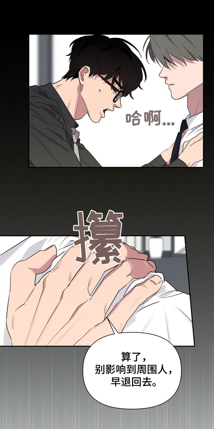 狗与人玩耍漫画,第44话1图