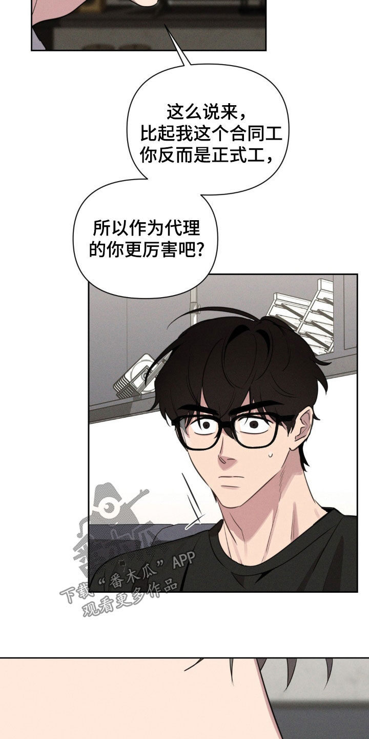 狗与酒在哪看漫画,第31话1图